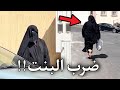 المجنون هذا يلاحق اي بنت في الشارع!