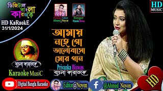 আমায় নহে গো ভালোবাসো | কারাওকে | Priyanka Biswas | Bangla Karaoke | Nazrul Geeti | Amay Nahe Go