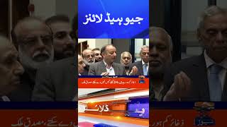 Geo News Headlines | KP Govt. | PM Shehbaz Sharif | #headlines