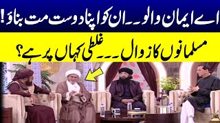 Musalmano ka zawal !!! Ghalti kahan par hai? | Bilal Qutb | Ramzan Ka Samaa | SAMAA TV