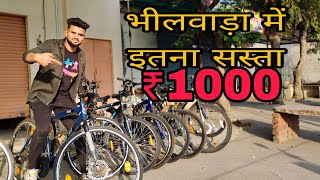 भीलवाड़ा राजस्थान वस्त्र नगरी bhilwara vlog sabse saste kapde kahan milenge vlog #bhilwara India