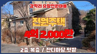 경산 와촌면 유창전원마을 전원주택 매매/청통와촌IC.경산지식산업지구8분 하양읍15분 전원주택단지 부지 토지/하양좋은부동산