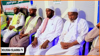 Xaflada Xidhitaanka Nadwada Muxaadaraadka تذكرة النفوس Ee Gudida Wanaag farista | Hargeysa 2022