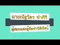 การแก้ปัญหาภาวะถดถอยทางการเรียนรู้ solving learning loss problems english subject