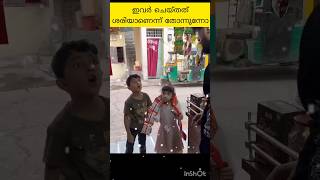 ഇങ്ങനെയൊക്കെ പറ്റിക്കാമോ #shorts #short #video #vlog #viralvideo #viral #trending #youtubeshorts