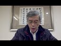 2022.01.18晨興聖言加強與應用第一篇－劉葵元弟兄