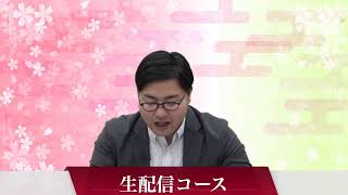 入試直前！残り1ヶ月間でできることをアドバイス！| 武田塾生配信コース