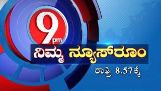 Don't Miss: TV9 `Nimma Newsroom' At 08.57 pm (Promo)