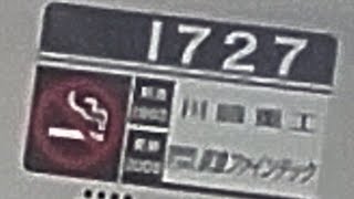 京急1500形1725編成【➕京急1000形1413編成】快特品川行き　横浜駅発車\u0026加速音【東洋1C8MGTOVVVF,1727号車】