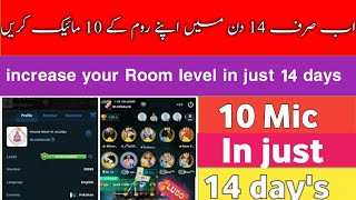 How to increase room level in yalla ludo ||2023