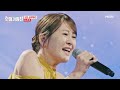 이제부터 가수를 본업으로…♡ 나츠코 ♬ first love mbn 240416 방송