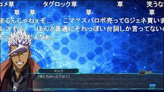 止まるんじゃねぇぞ... オルガネタ   スパロボ、遂にネットに媚びてオルガネタを使ってしまう   止まるんじゃねぇぞ...オルガ・イツカスーパーロボット大戦30鉄血のオルフェンズ中断メッセージ