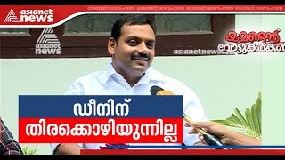 ഹൈക്കോടതിയും കേസും; തെരഞ്ഞെടുപ്പ് കഴിഞ്ഞിട്ടും തിരക്കൊഴിയാതെ ഡീന്‍ കുര്യാക്കോസ്