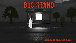 ଭୁତ ବସ୍ ଷ୍ଟାଣ୍ଡ - Odia new Horror story | Bus stand horror story  | Odia sata Bhuta gapa | #Mrbapun