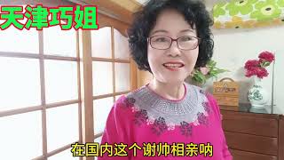 河南开封小伙找洋媳妇相差17岁俩人一见钟情!