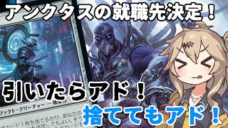 【MTGアリーナ】引いたらアド！捨ててもアド！ディミーアアグロt白【春日部つむぎのラダーデッキ紹介】【ファイレクシア：完全なる統一】