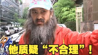 【1818黄金眼】为缓解停车难车位划上人行道，居民担心安全