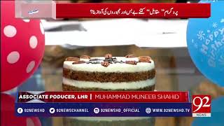 Muqabil's 2 Years of Excellence and hard work - 15 February 2018 - 92NewsHDPlus