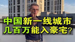 【德国人想在中国买房】河南看房长见识！每一面墙：都能攀岩！