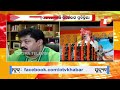 ପାରାଦୀପରେ ରାବଣ କିଏ ମନ୍ତବ୍ୟ ପ୍ରସଙ୍ଗରେ ବିଜେଡି ନେତା ଅରିନ୍ଦମ ସର୍ଖେଲଙ୍କ ପ୍ରତିକ୍ରିୟା