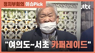 서경석 목사 \