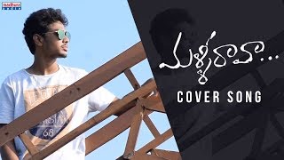 Malli Raava Title Song Cover Version | Shravan Bharadwaj | Krishnakanth | John Ajay | Madhura Audio
