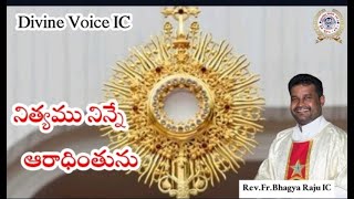 Nene Ninnu Srustinchina Daivam || Rev.Fr.Bhagaya Raju IC || Rosminians || 11-11-2024