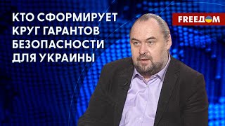 💬 Гарантами безопасности для Украины должны стать страны с ядерным оружием, – Потапенко