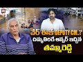 వేర్ ఈజ్ DEPUTY CM..? : Tammreddy Bharadwaja Mind Blowing Answer | Pawan Kalyan | AP Floods