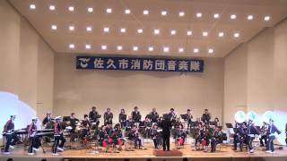 2012年　佐久市消防団音楽隊