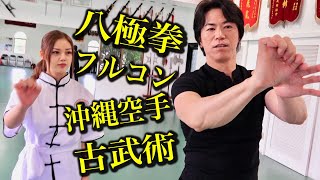 Karate Girl meets Kung-fu, Weapon ,Shinkyokushin and Okinawa Karate