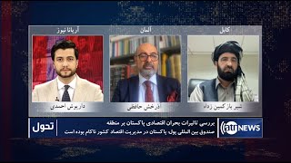 Tahawol: Regional effects of Pakistan's economic crisis discussed | تاثیرات بحران اقتصادی پاکستان