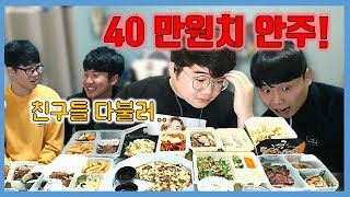 끊임없이 음식이온다...ㅣ실친들의 폭로술먹방ㅣ