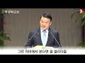 명성제1교회 2020년 02월 02일 주일2부예배 설교말씀 열왕기하 5 1~14