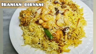 ஈரானிய பிரியாணி செய்முறை | இரானி சிக்கன் பிரியாணி | மஹேக்கின் சமையல் மூலம் இரானி மசாலா பிரியாணி செய்வது எப்படி