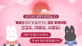 [🎁당첨자 발표] 새해에는 OOO수산물과 소원 이루기!