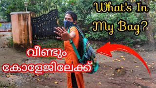 What's In My Bag|2 വർഷത്തിന് ശേഷം ഞാൻ വീണ്ടും കോളേജിലേക്ക്.. Really Excited 😍|Haritha Vijayan