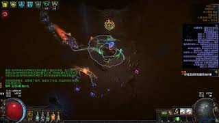 Path of Exile 3.21 全知物轉冰龍捲 打牛頭人