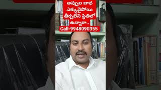 what is IP in Telugu || IP advocate in Hyderabad Vijayawada || IP petition || Insolvency petition