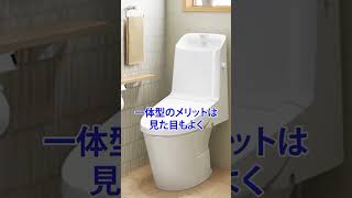 【住んで後悔しない！トイレの選び方】