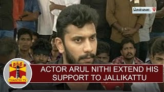 Actor Arulnithi join with Jallikattu protesters \u0026 extend his support to Jallikattu | Thanthi TV