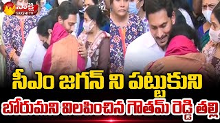 Heart-Breaking Visuals AT Goutham Reddy House | AP CM YS Jagan With Family | Sakshi TV