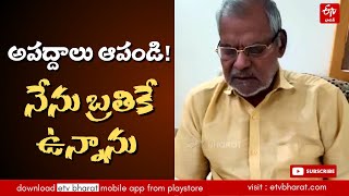 నేను బతికే ఉన్నా....|| KOTA SRINIVASA RAO SENDS VIDEO MESSAGE ||  FAKE NEWS SPREAD ABOUT HIM