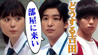 「舞いあがれ！」目黒蓮（柏木）が福原遥（舞）へ放った言葉にドキドキキュン！またまた二人だけの空間！吉田はどうする三角関係か？吉川晃司は渋い！山下美月・横山裕も…NHK連続テレビ小説Snow Man