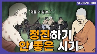 [#앙굿따라니까야] 바른 시기 경 (A5:54) / 정진하기 좋은 시기  #애니메이션