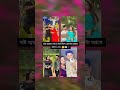 সফল বউ ব্যবসা viralsong rakib_hossain