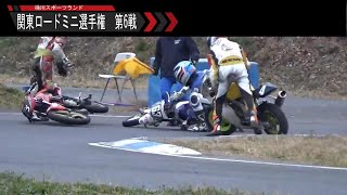 2022 関東ロードミニ選手権 第6戦 SP-MID