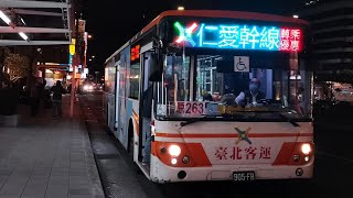 臺北客運 263 仁愛幹線 905-FR