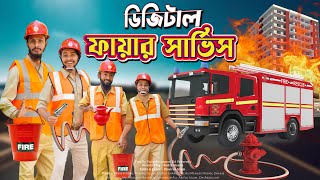 দেশি ফায়ার সার্ভিস | Bangla Funny Video | Family Entertainment bd | Desi Fire Service | Desi Cid