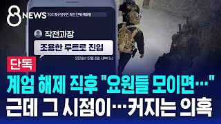 [단독] 단전 중 \